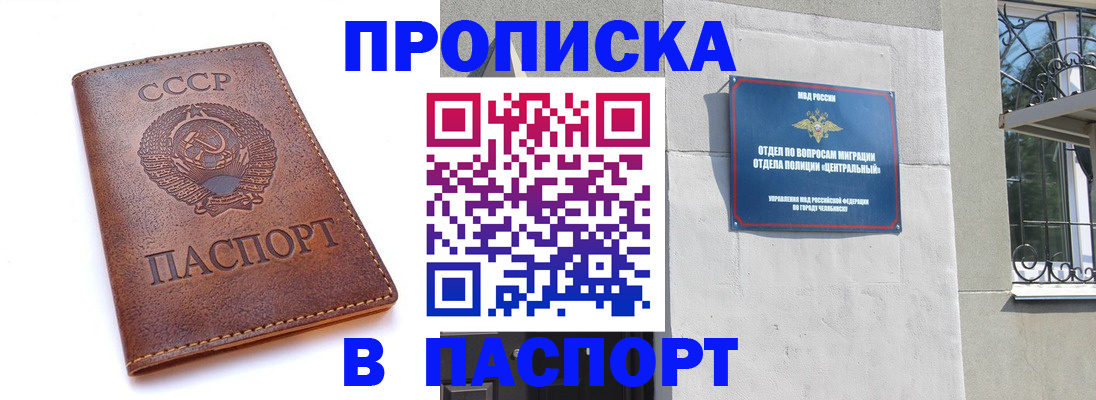 временная регистрация недорого в Ейске