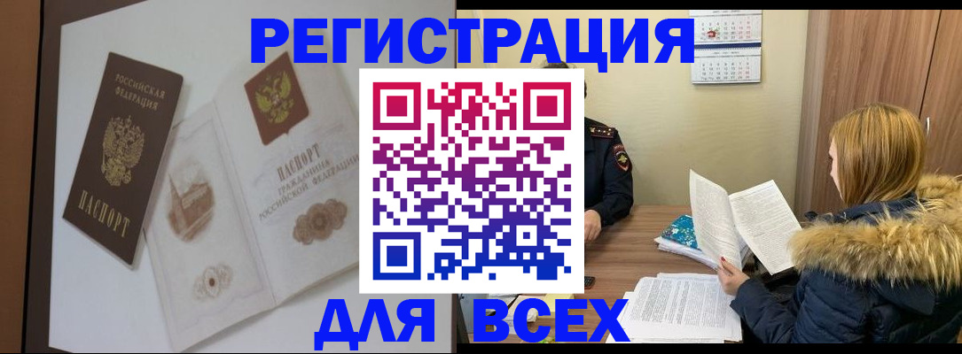 прописка гарантия в Ейске