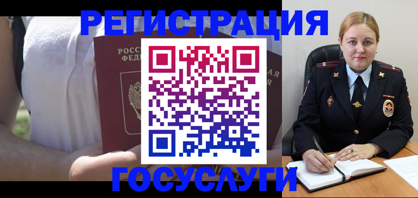 прописка ребенка в Ейске